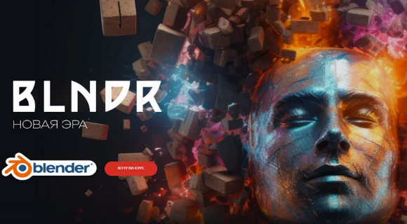 [Андрей Шкиль] [Вольница] BLNDR 6.0 Новая эра. Тар_0.png